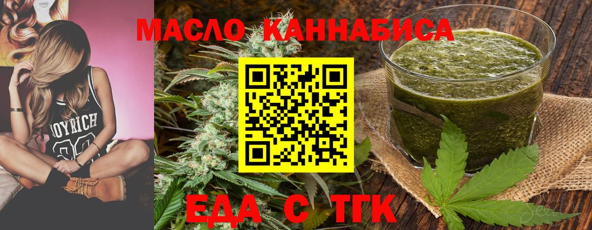 Еда ТГК марихуана Дубна