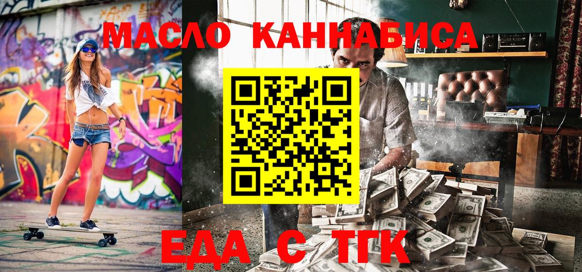 Дубна  Cannafood конопля  Вход с VPN 