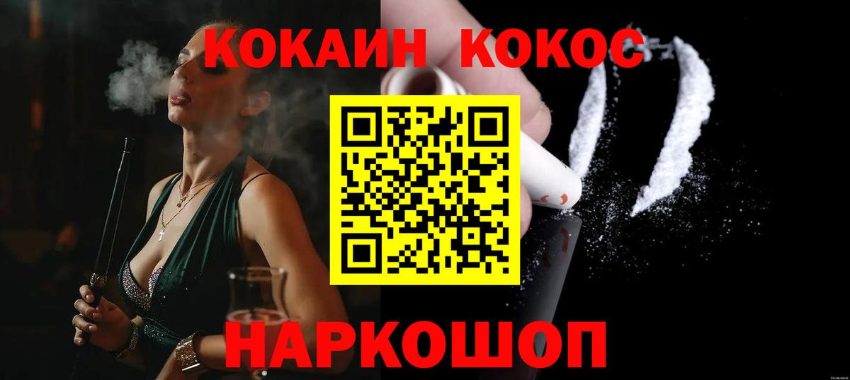 COCAIN 99% Дубна