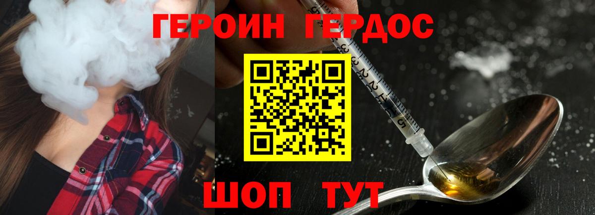 Дубна  Героин Афган  Вход с VPN 