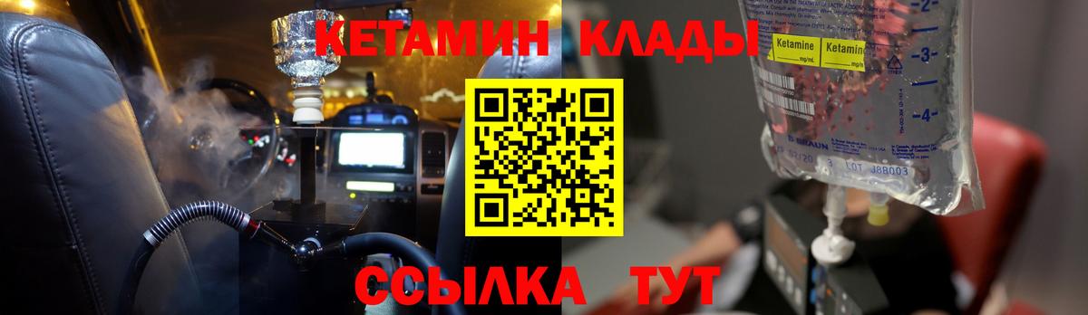 Кетамин VHQ  Вход с VPN  Дубна  hydra   Кетамин ketamine 