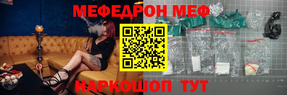 МЯУ-МЯУ мяу мяу  Мефедрон  Вход с VPN  Дубна  Мефедрон mephedrone 